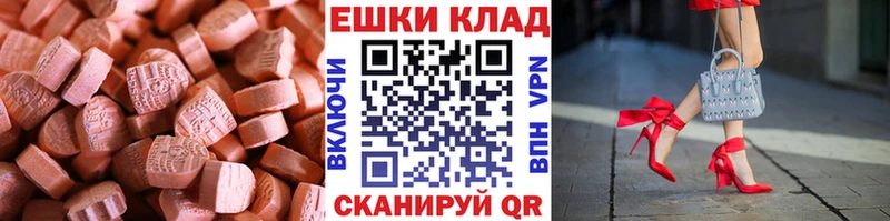 ЭКСТАЗИ MDMA  Катайск 