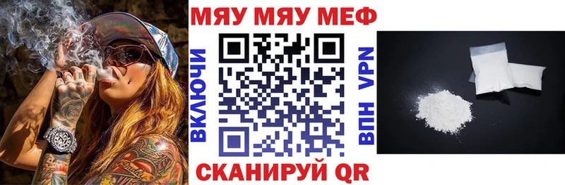 МЕФ мяу мяу  Катайск 