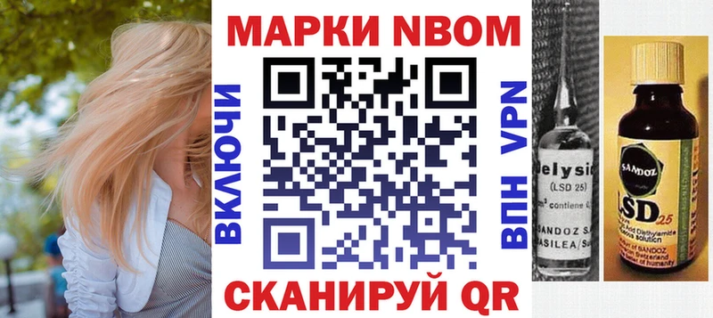 Марки N-bome 1,8мг  Катайск 